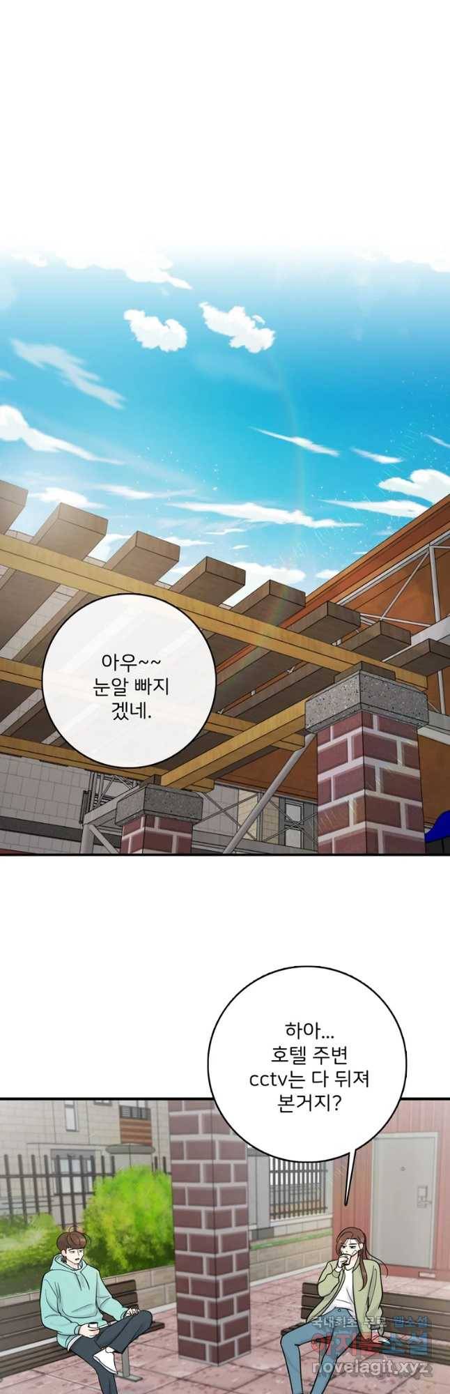 나를 지켜줘 59화 35