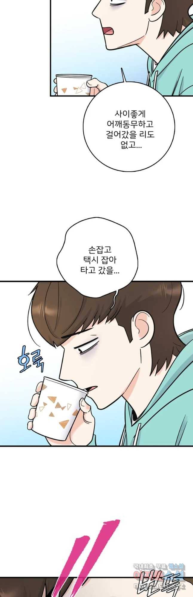 나를 지켜줘 59화 37