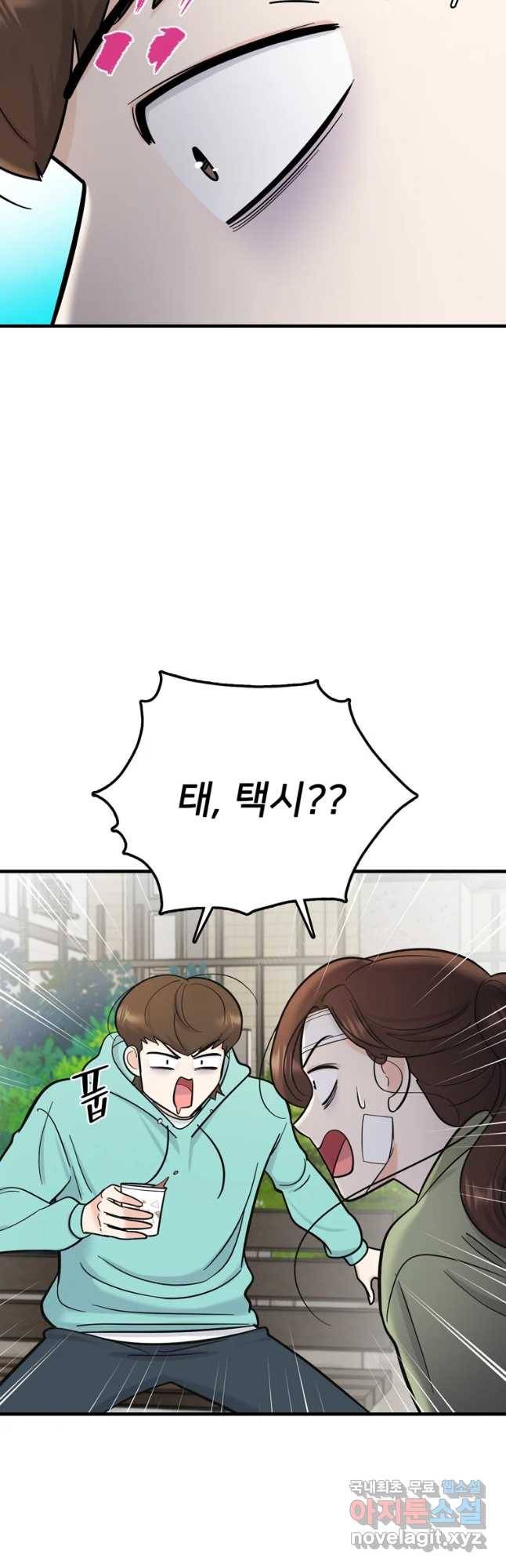 나를 지켜줘 59화 38