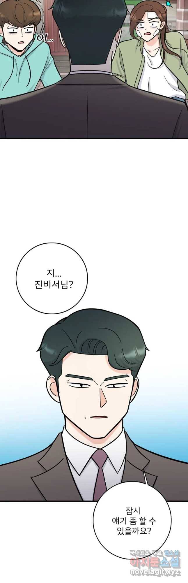 나를 지켜줘 59화 40