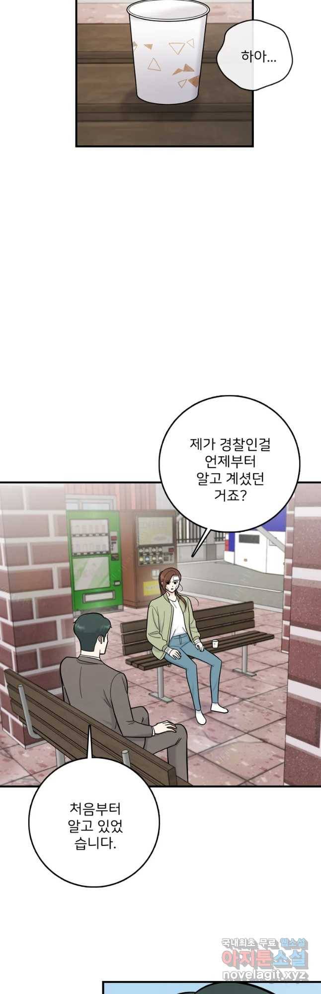 나를 지켜줘 59화 42