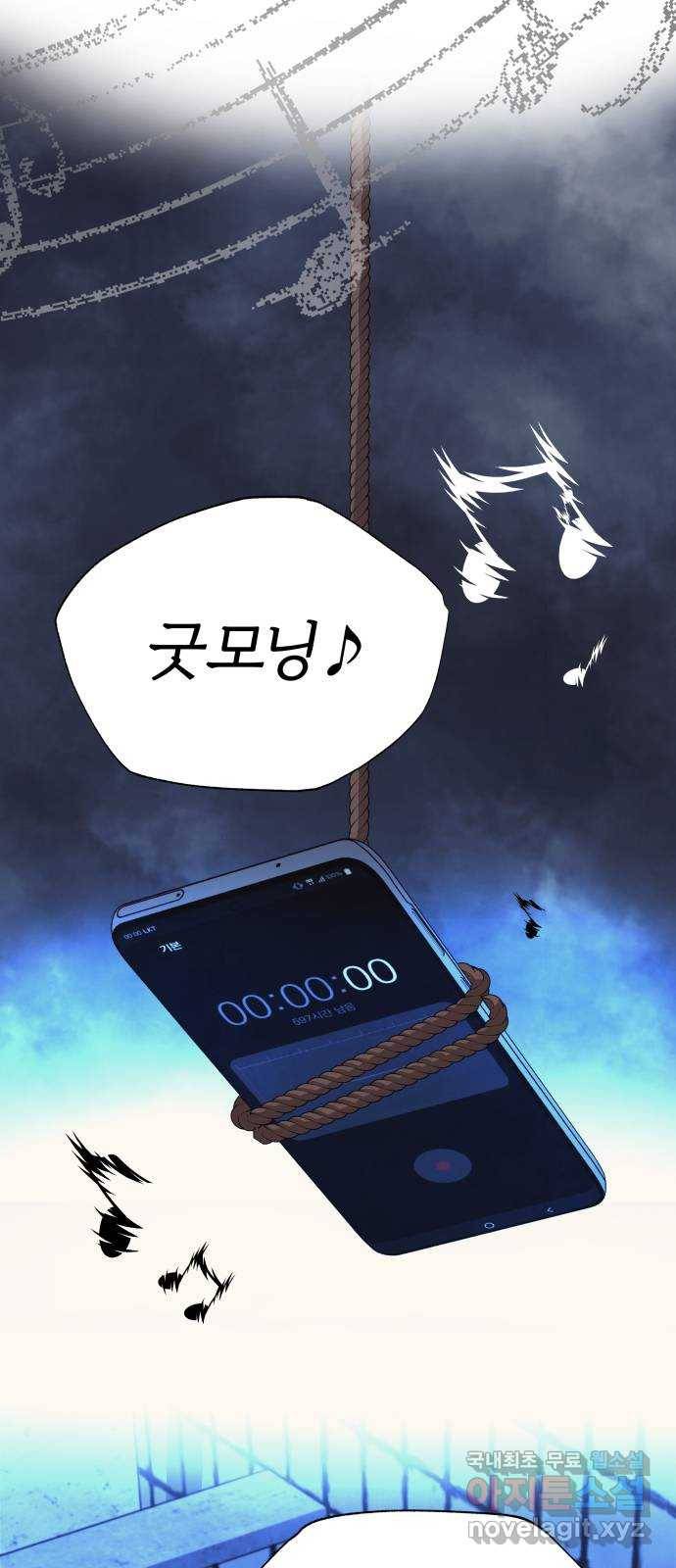 따개비 10화 4