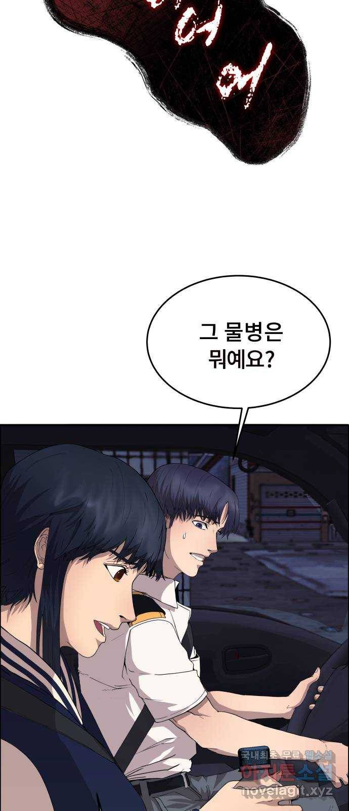 따개비 10화 8