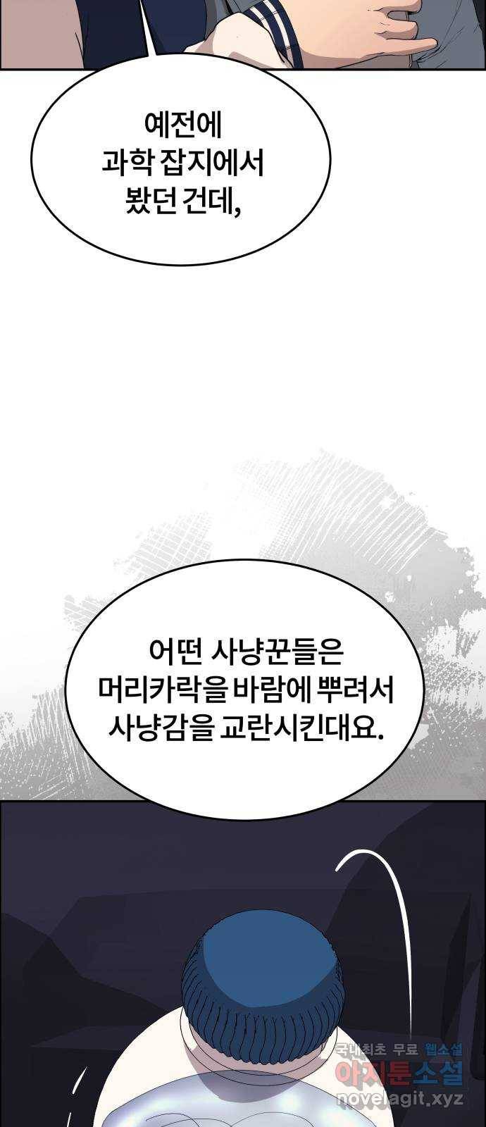 따개비 10화 9