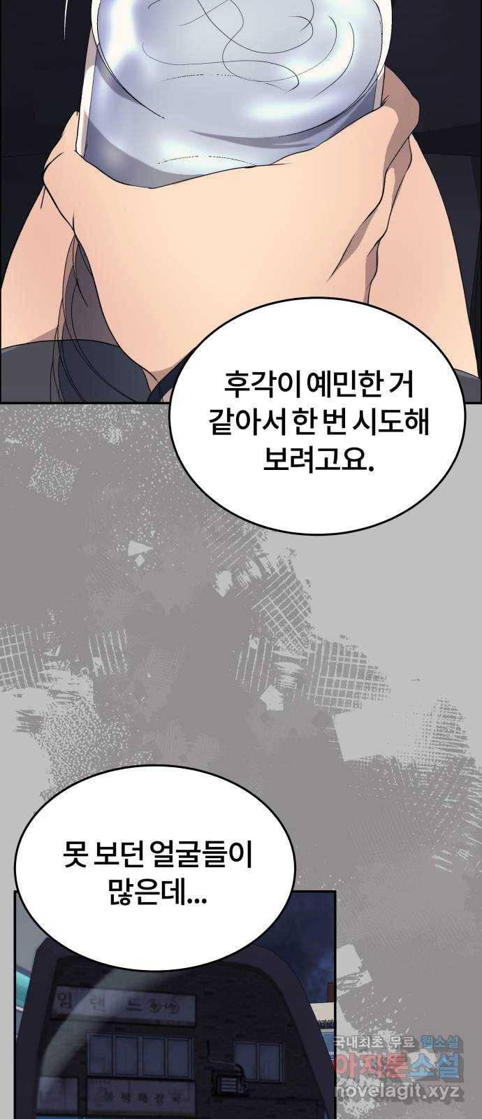 따개비 10화 10
