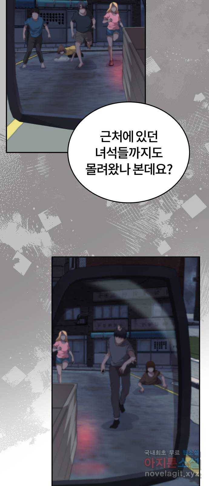 따개비 10화 11