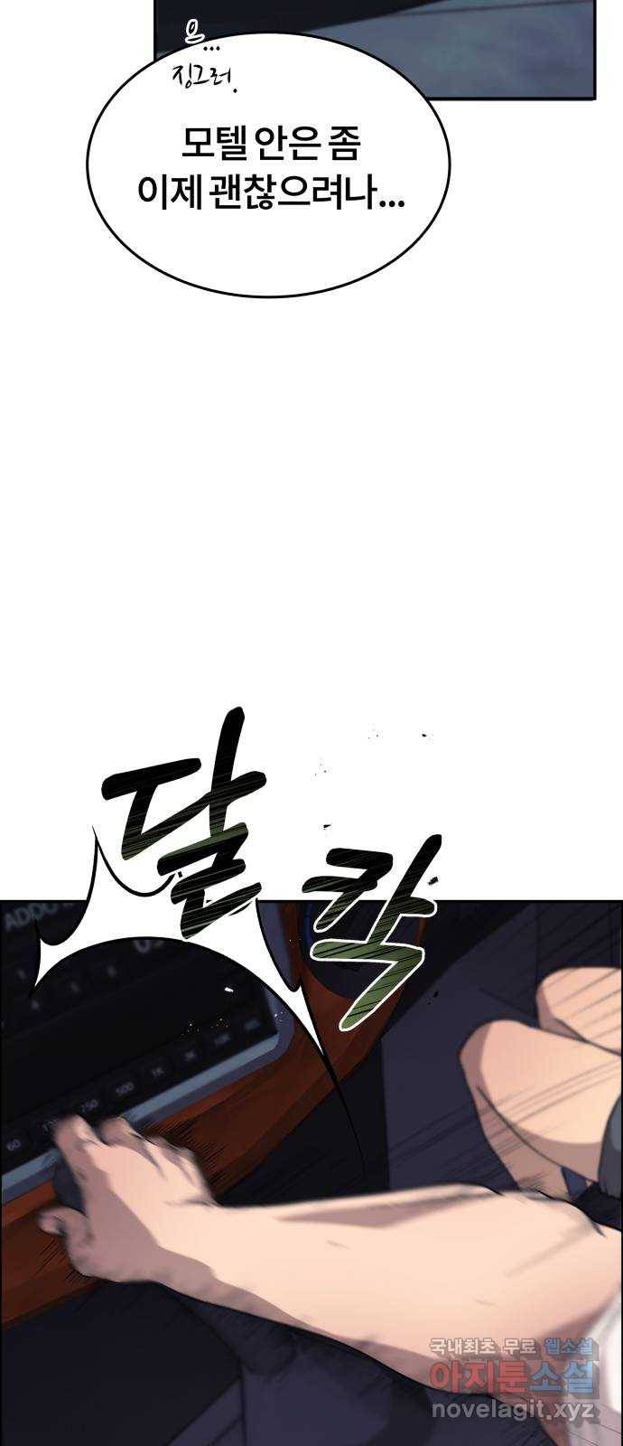 따개비 10화 12