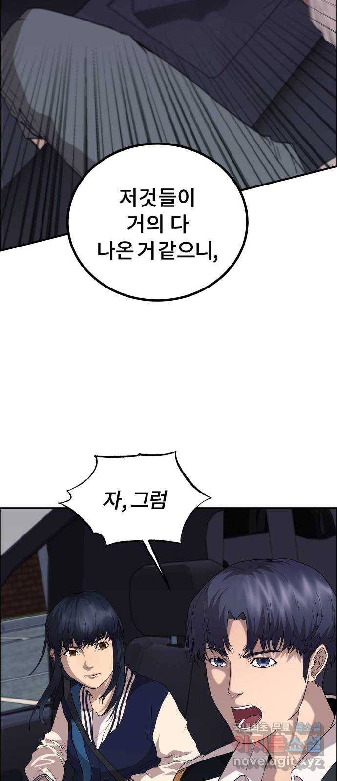 따개비 10화 13