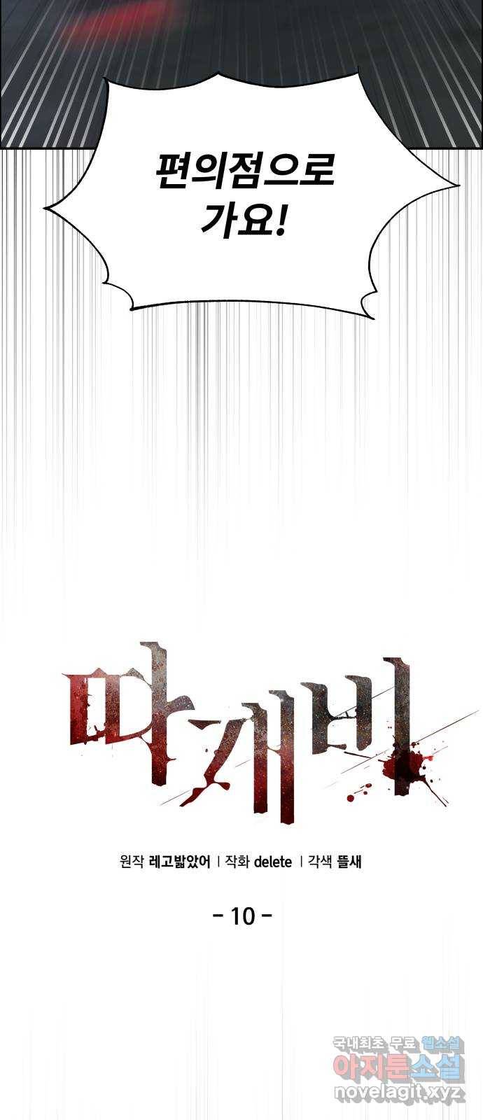 따개비 10화 15