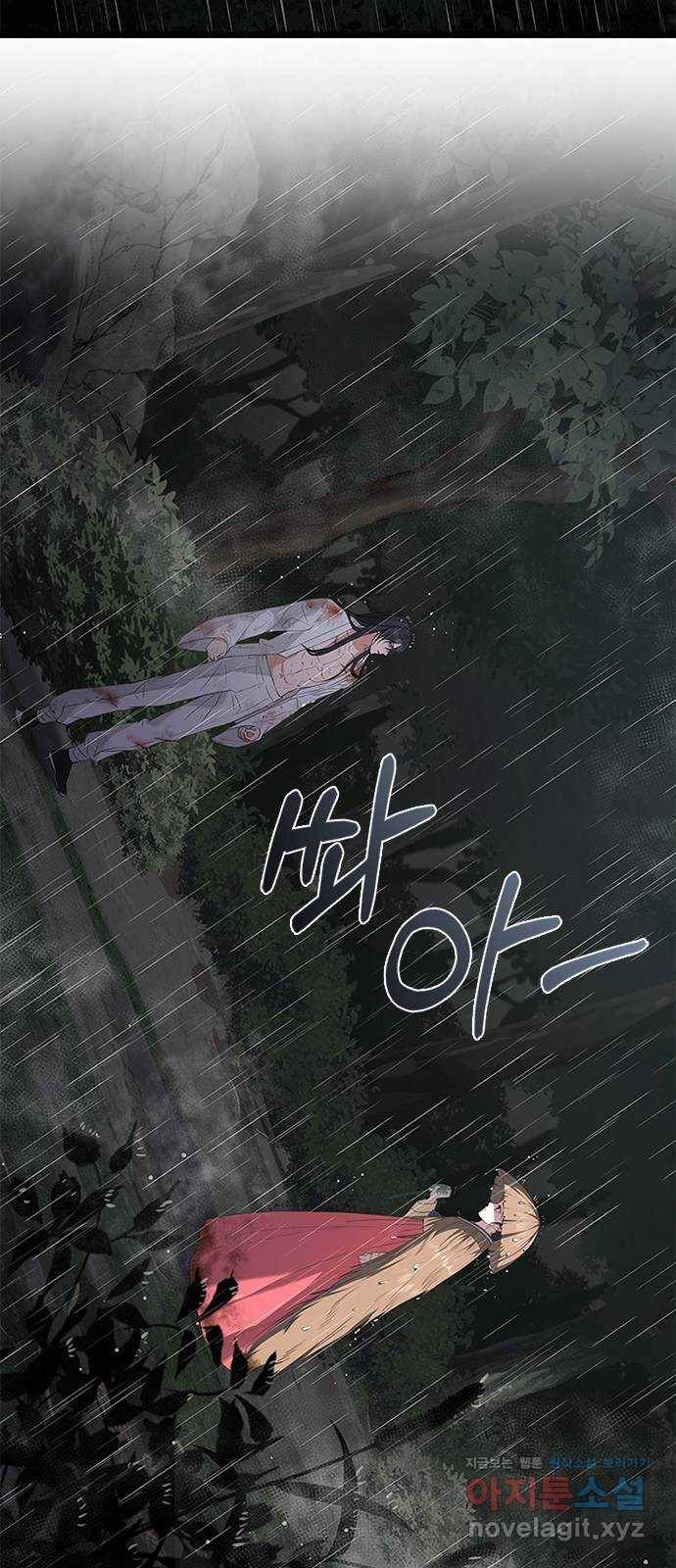 해시의 신루 22화 : 우연 2