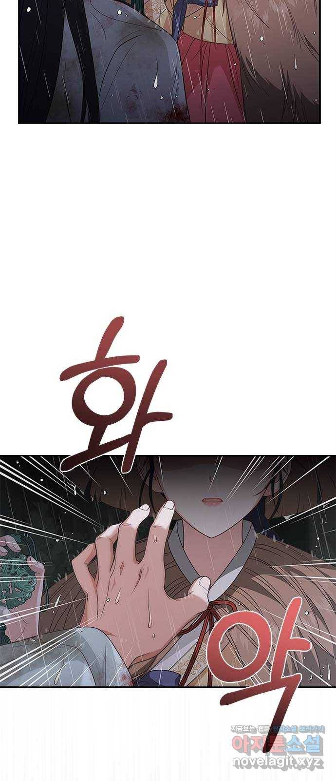 해시의 신루 22화 : 우연 5