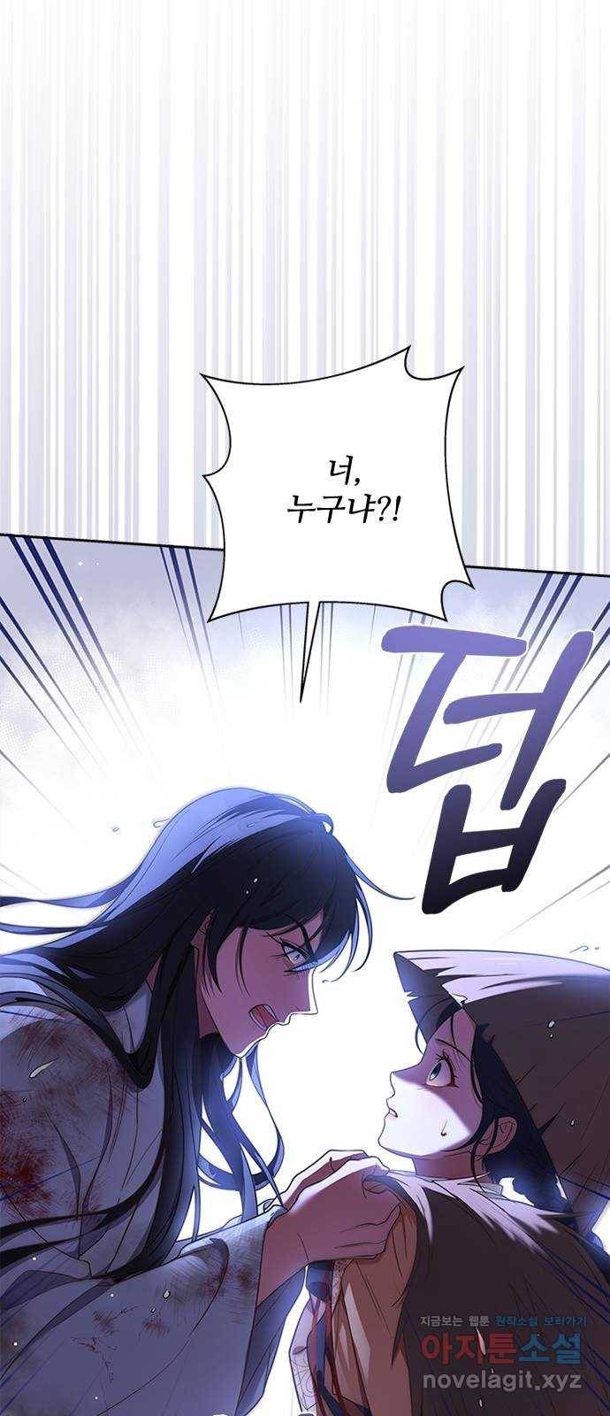 해시의 신루 22화 : 우연 6