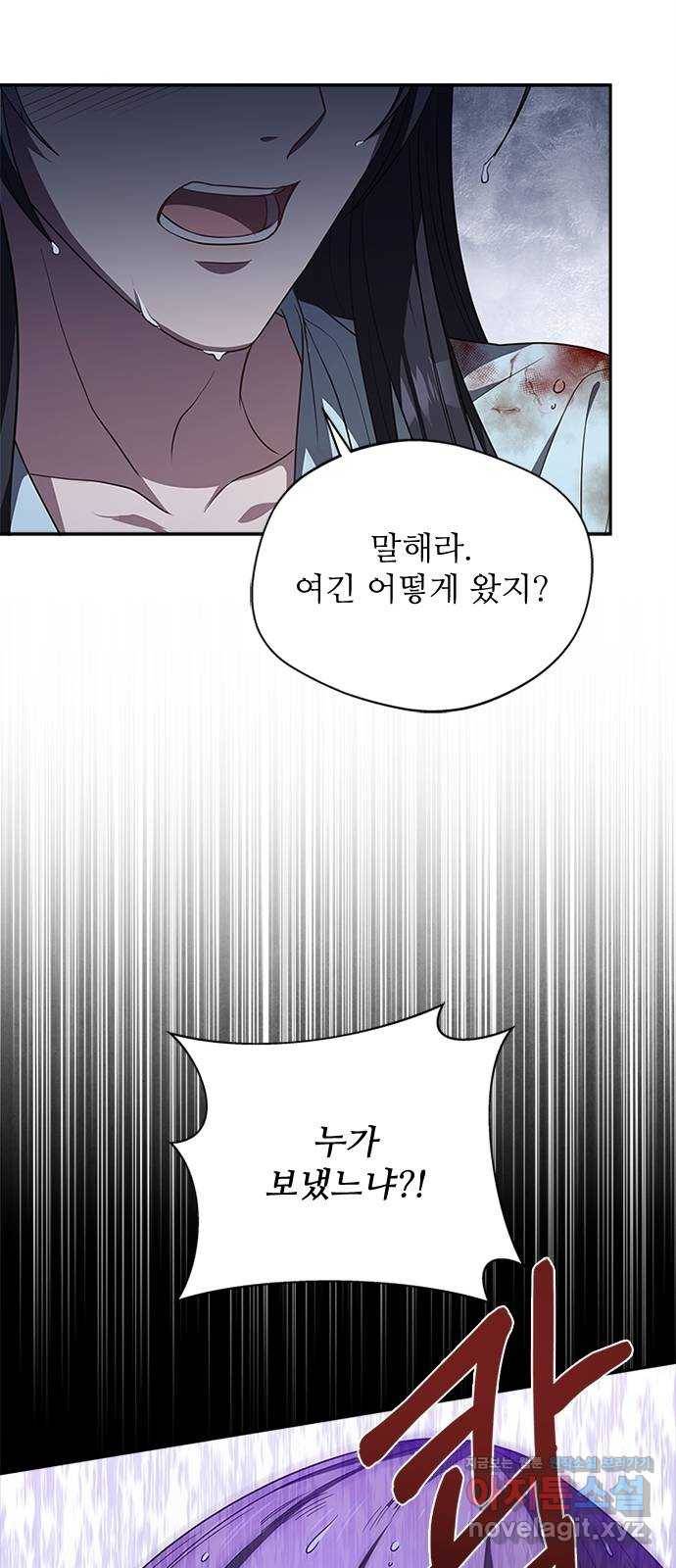 해시의 신루 22화 : 우연 8