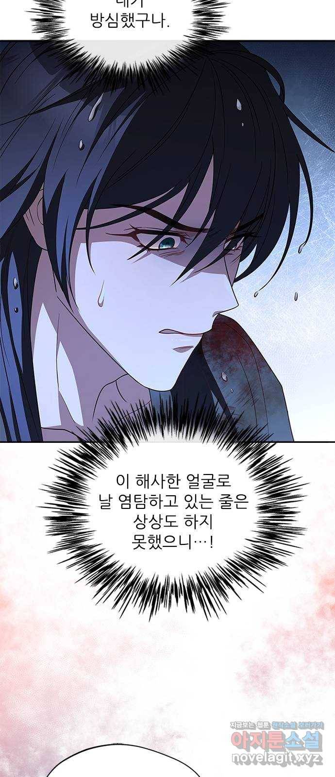 해시의 신루 22화 : 우연 10