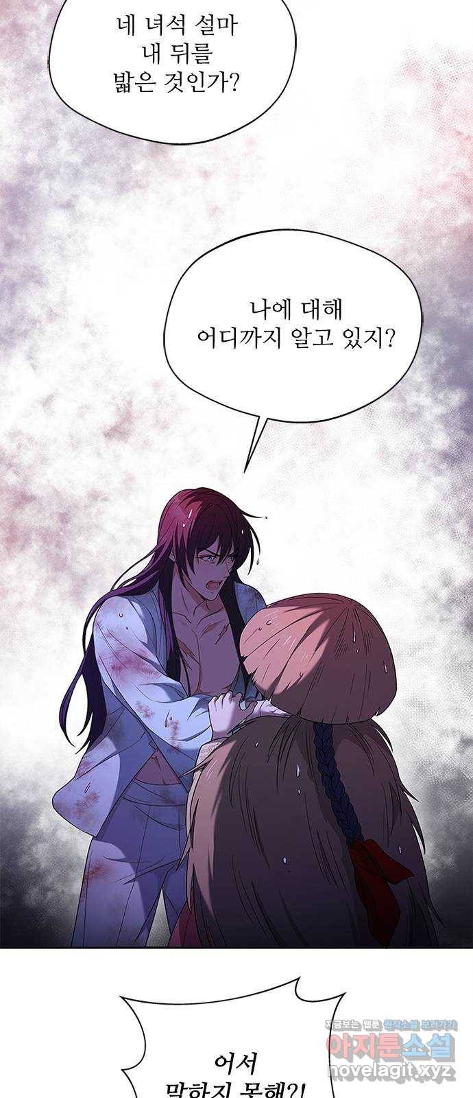 해시의 신루 22화 : 우연 11