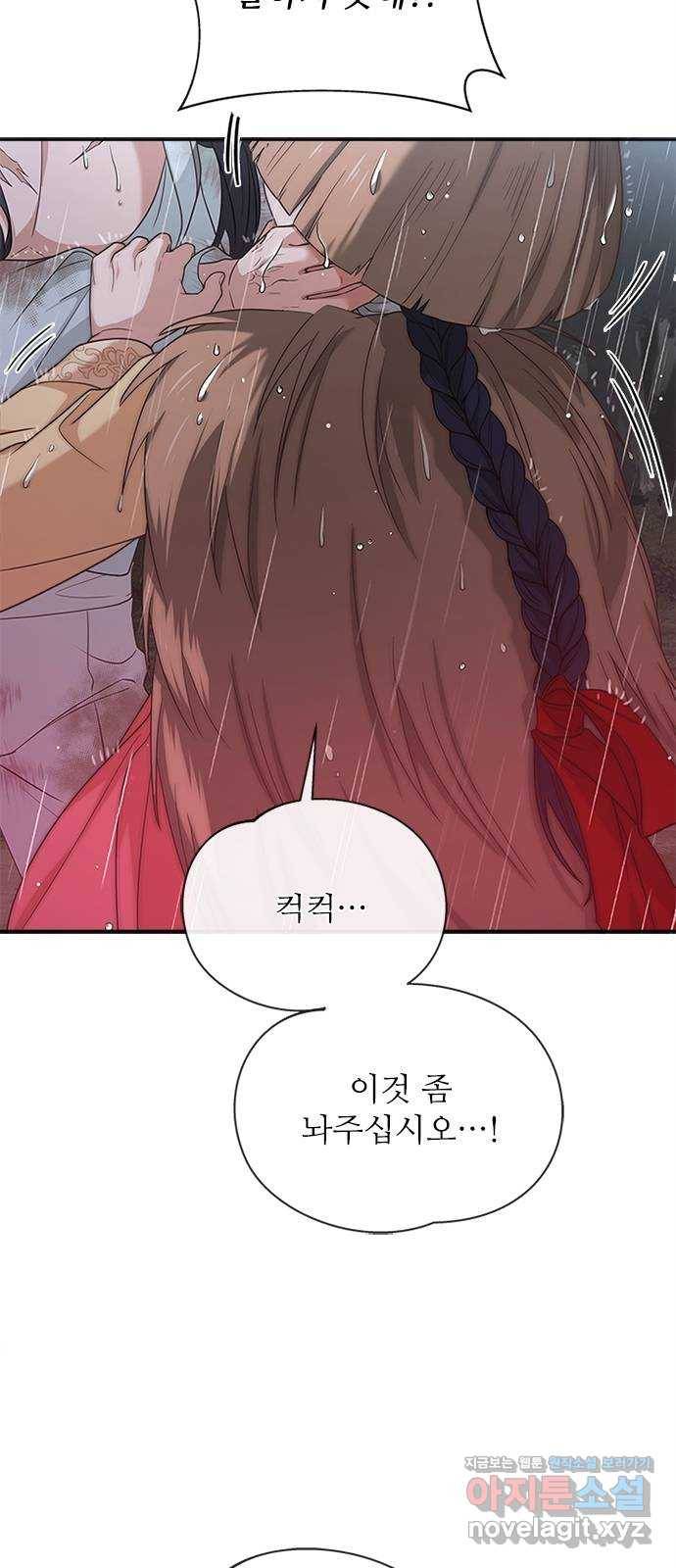 해시의 신루 22화 : 우연 12
