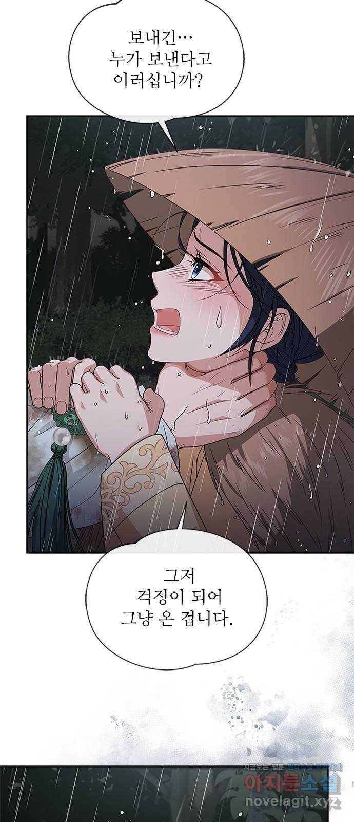 해시의 신루 22화 : 우연 13