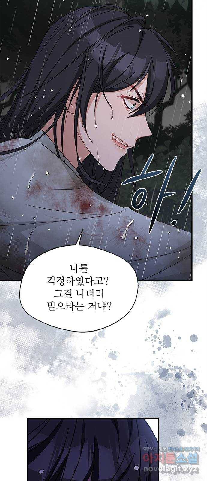 해시의 신루 22화 : 우연 14