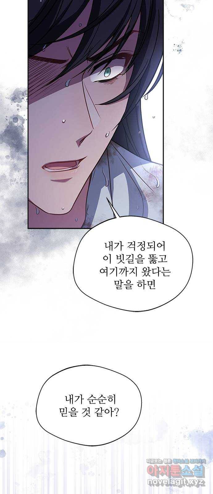 해시의 신루 22화 : 우연 15