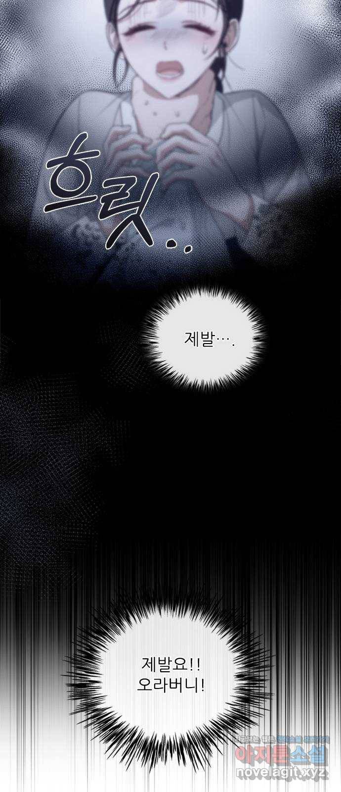 해시의 신루 22화 : 우연 17
