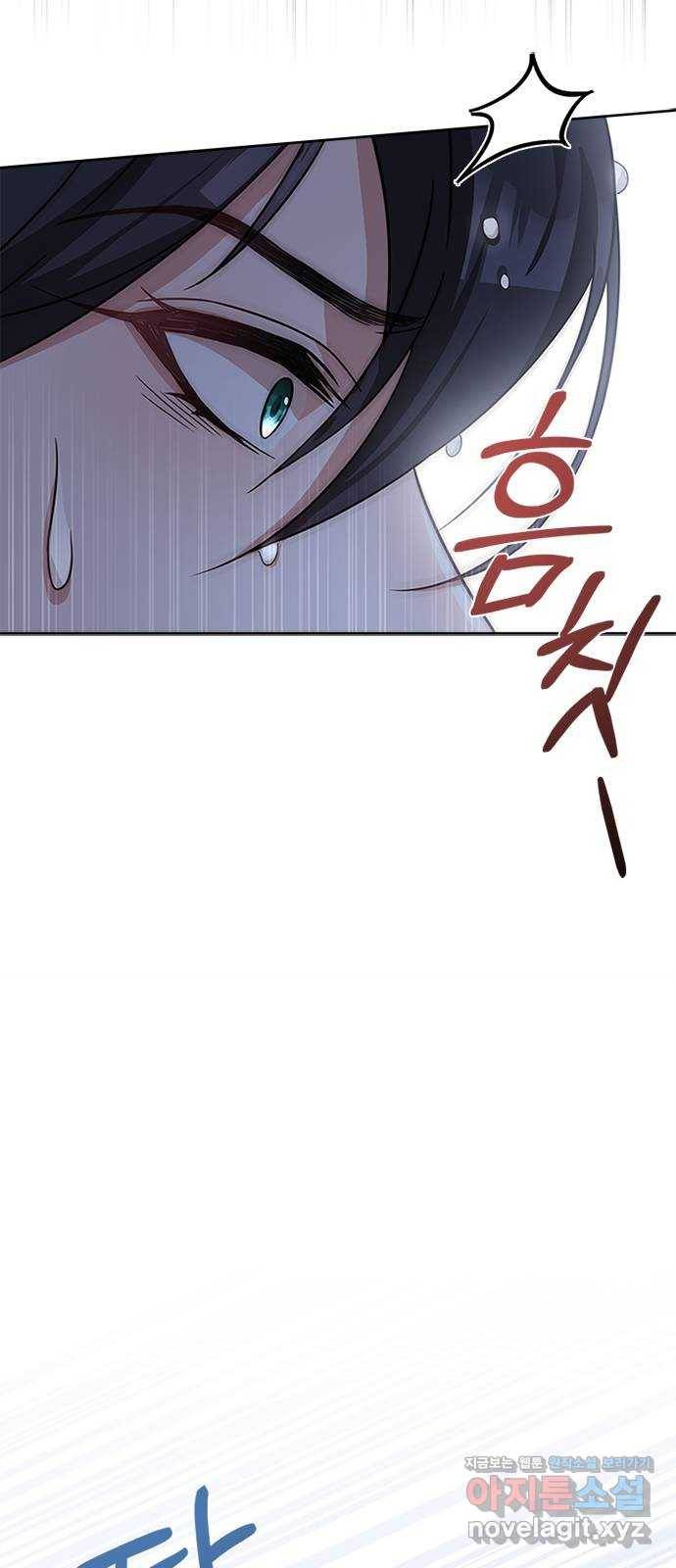 해시의 신루 22화 : 우연 18