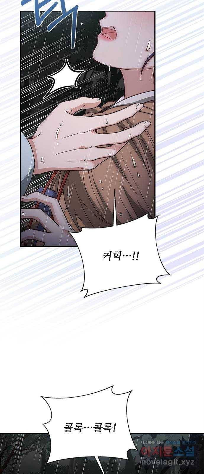 해시의 신루 22화 : 우연 19
