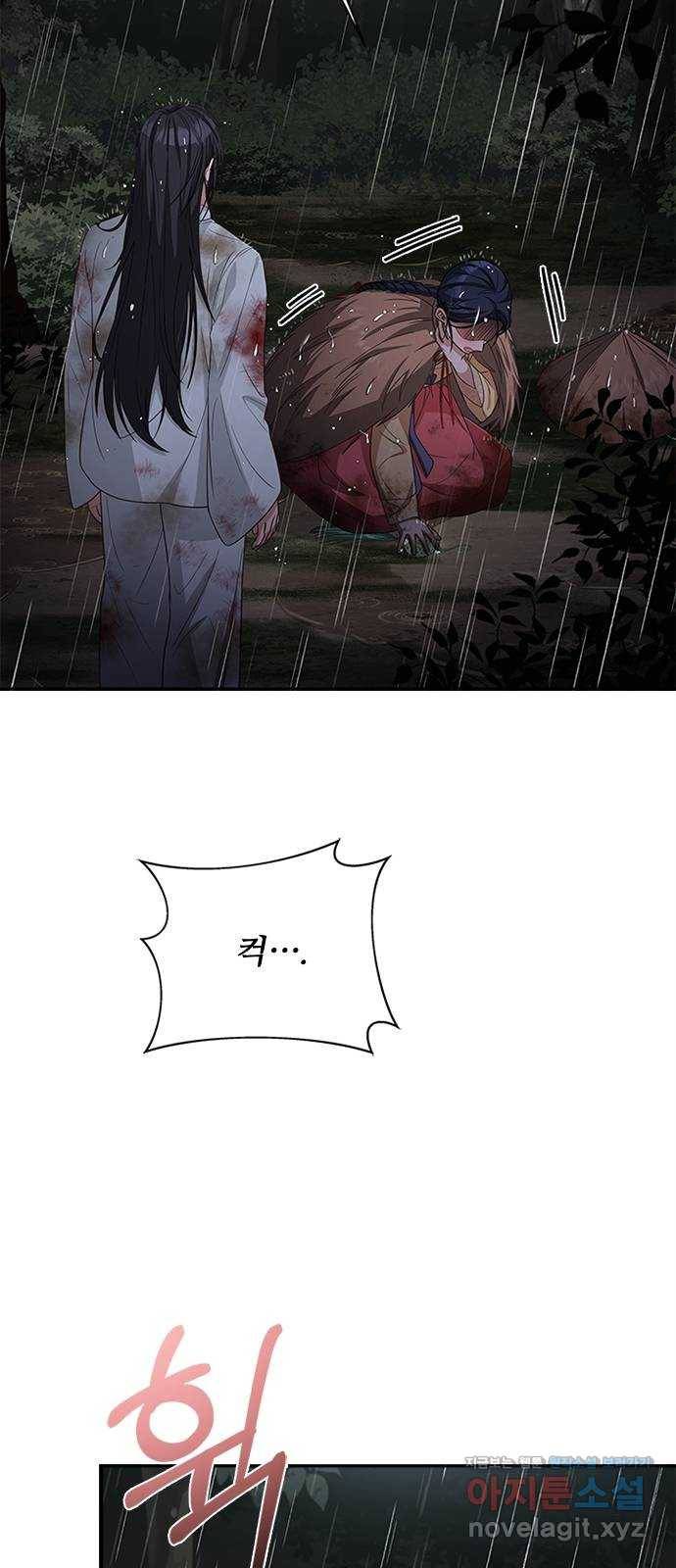해시의 신루 22화 : 우연 20