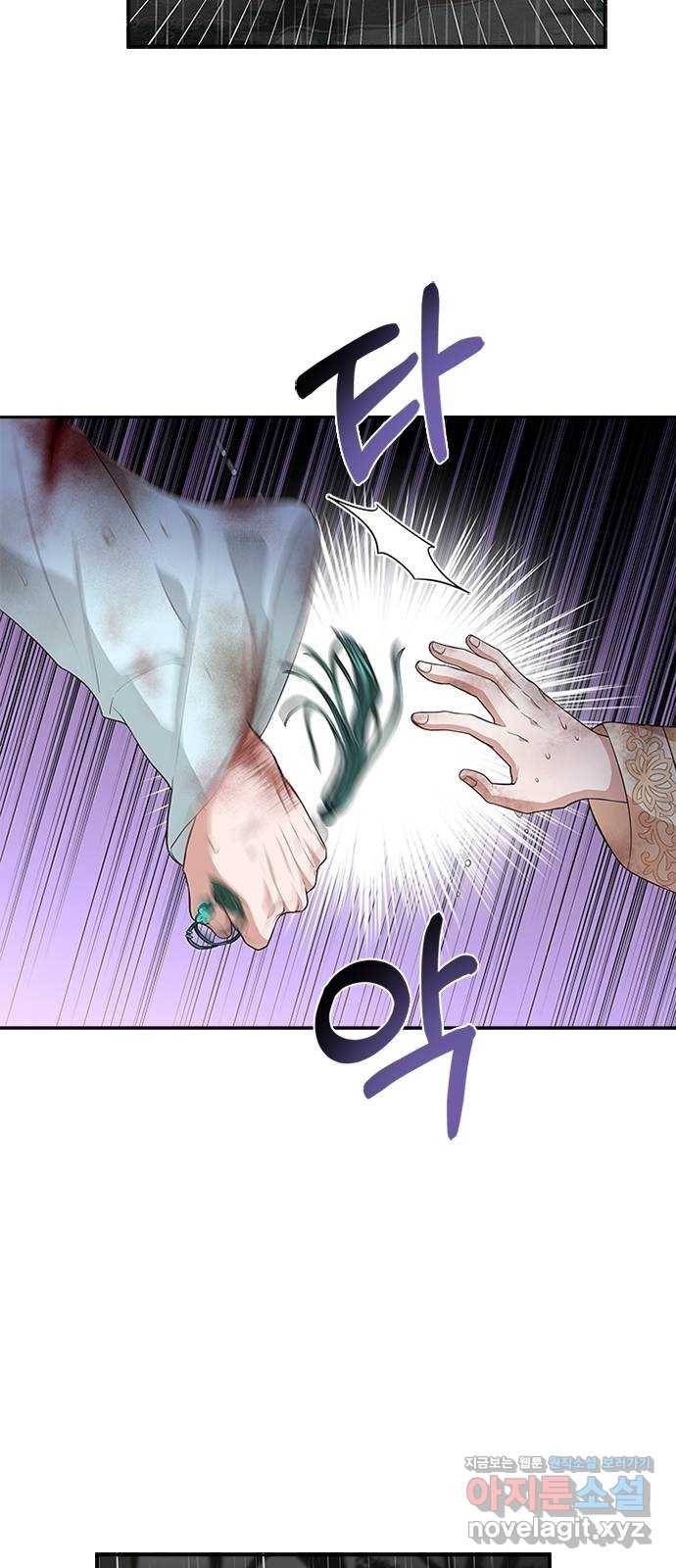 해시의 신루 22화 : 우연 23