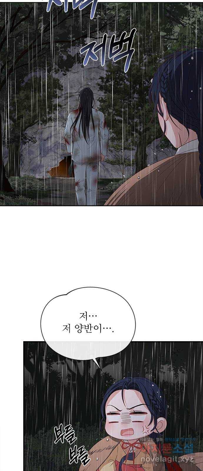 해시의 신루 22화 : 우연 25