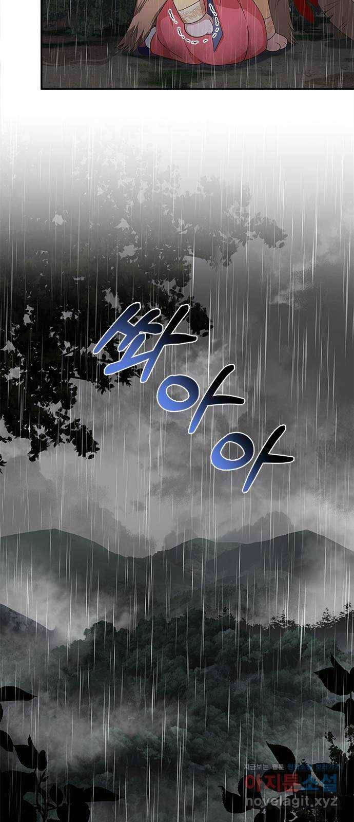 해시의 신루 22화 : 우연 26