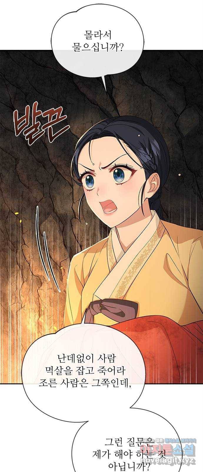 해시의 신루 22화 : 우연 31