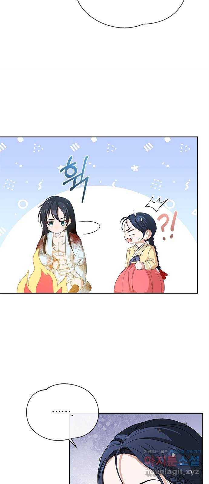 해시의 신루 22화 : 우연 32