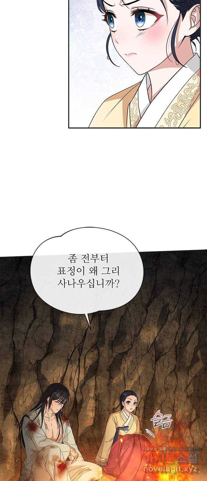 해시의 신루 22화 : 우연 33