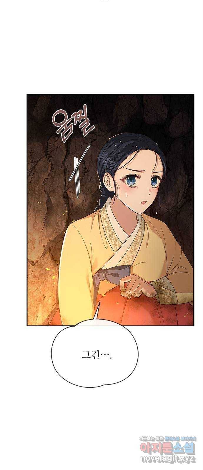 해시의 신루 22화 : 우연 35