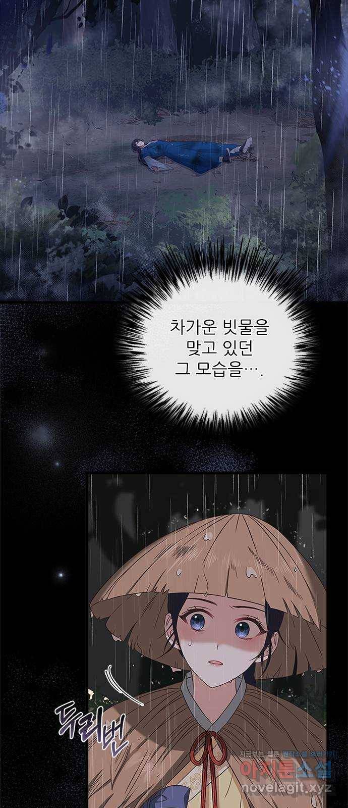 해시의 신루 22화 : 우연 39