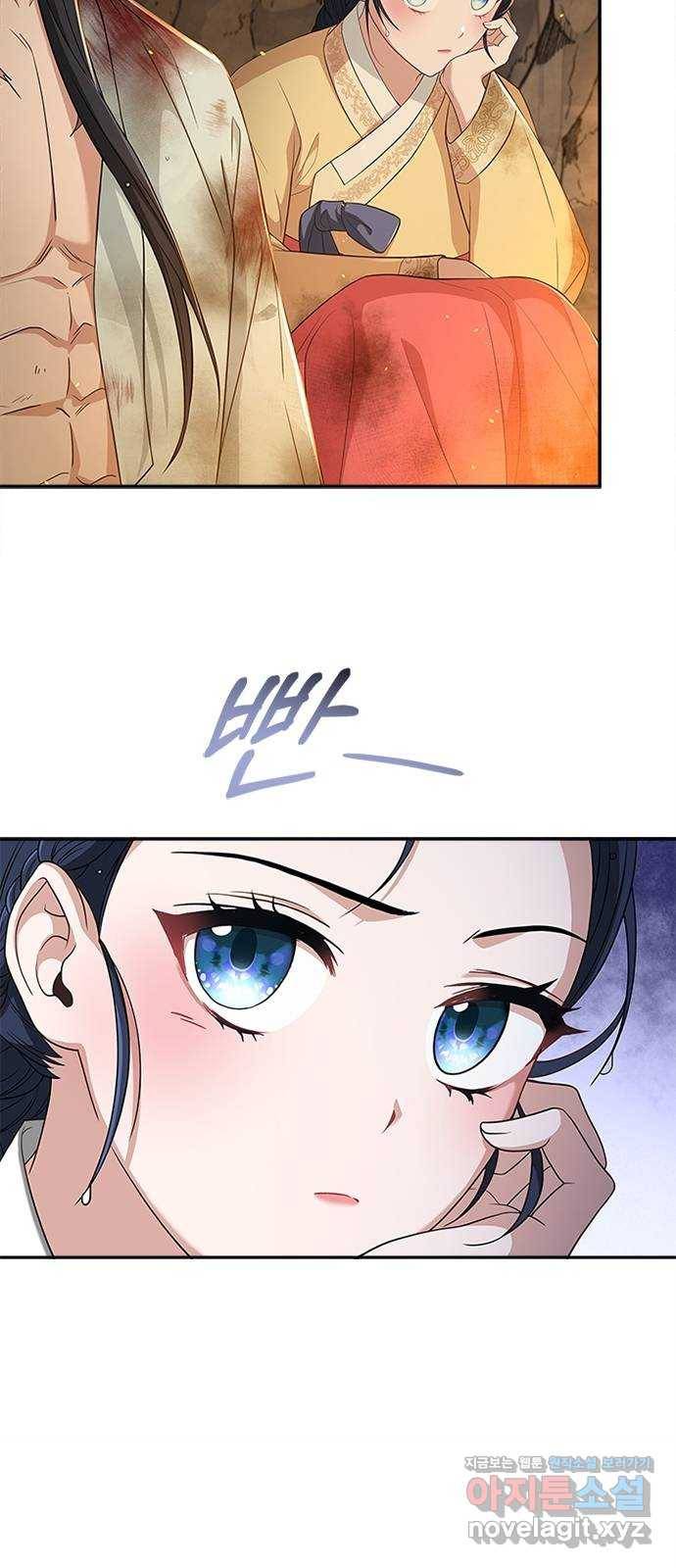 해시의 신루 22화 : 우연 50