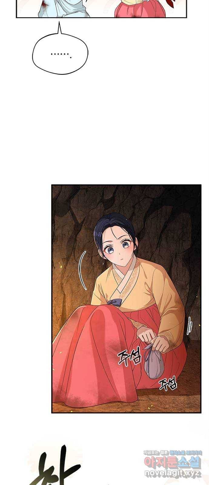 해시의 신루 22화 : 우연 55