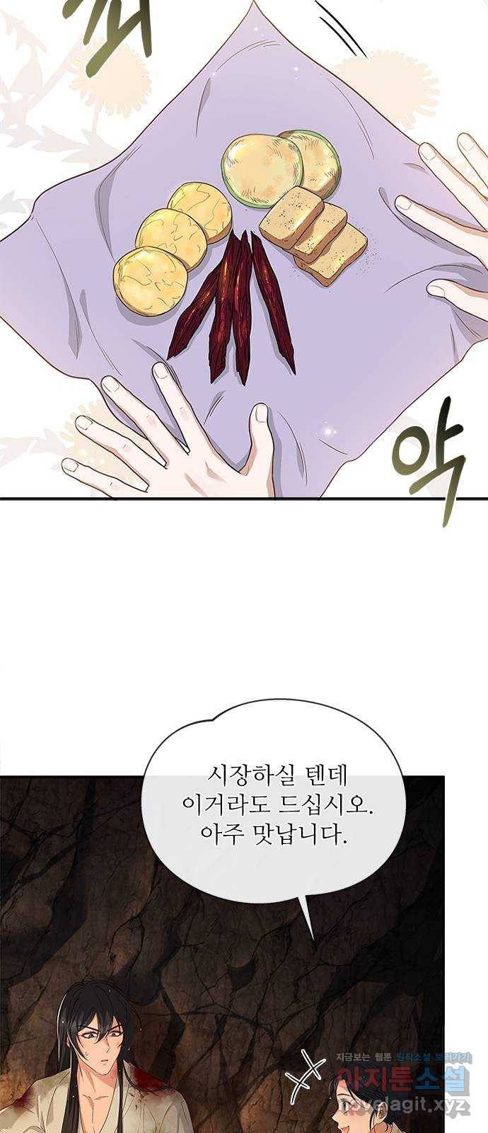 해시의 신루 22화 : 우연 56