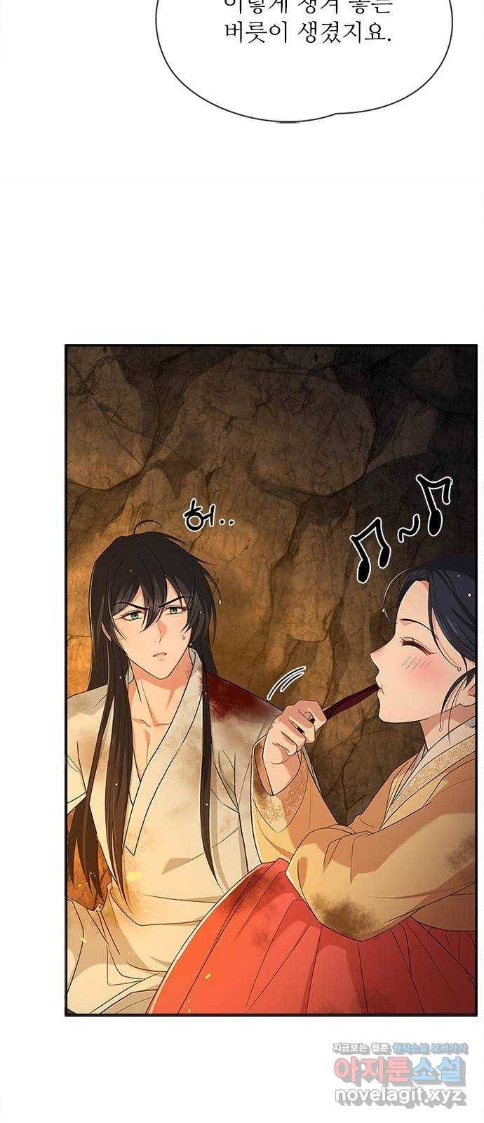 해시의 신루 22화 : 우연 59