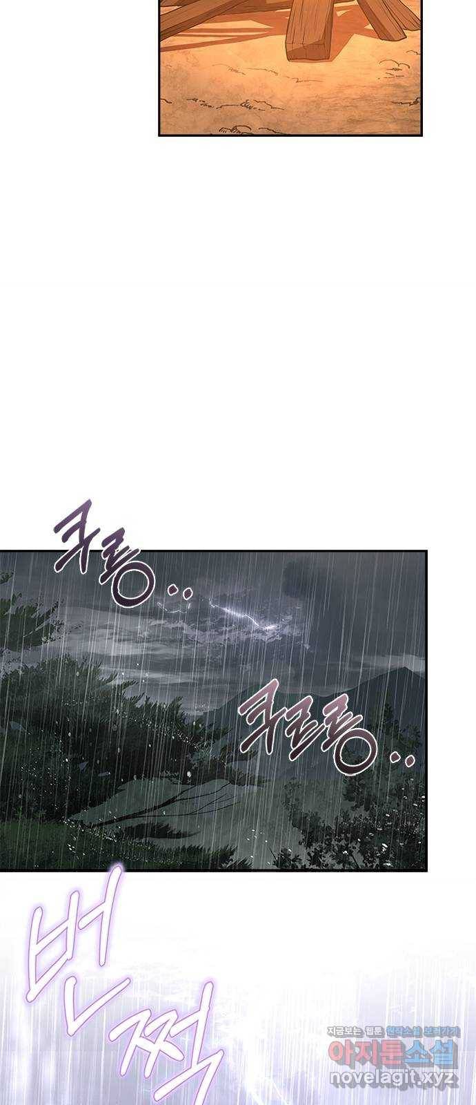 해시의 신루 22화 : 우연 63