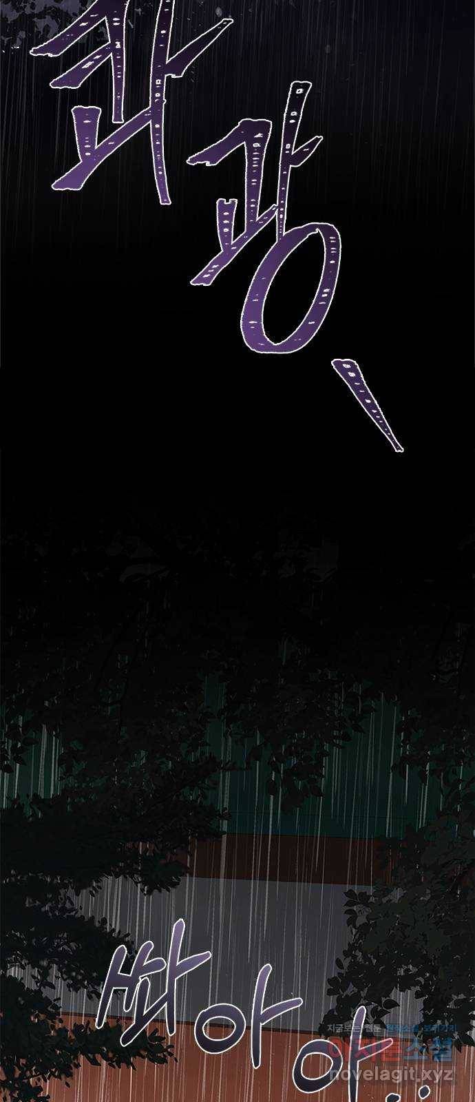 해시의 신루 22화 : 우연 65