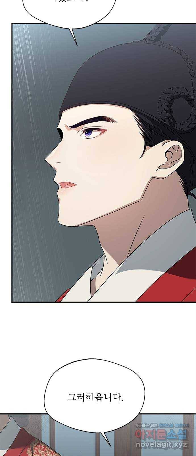 해시의 신루 22화 : 우연 67