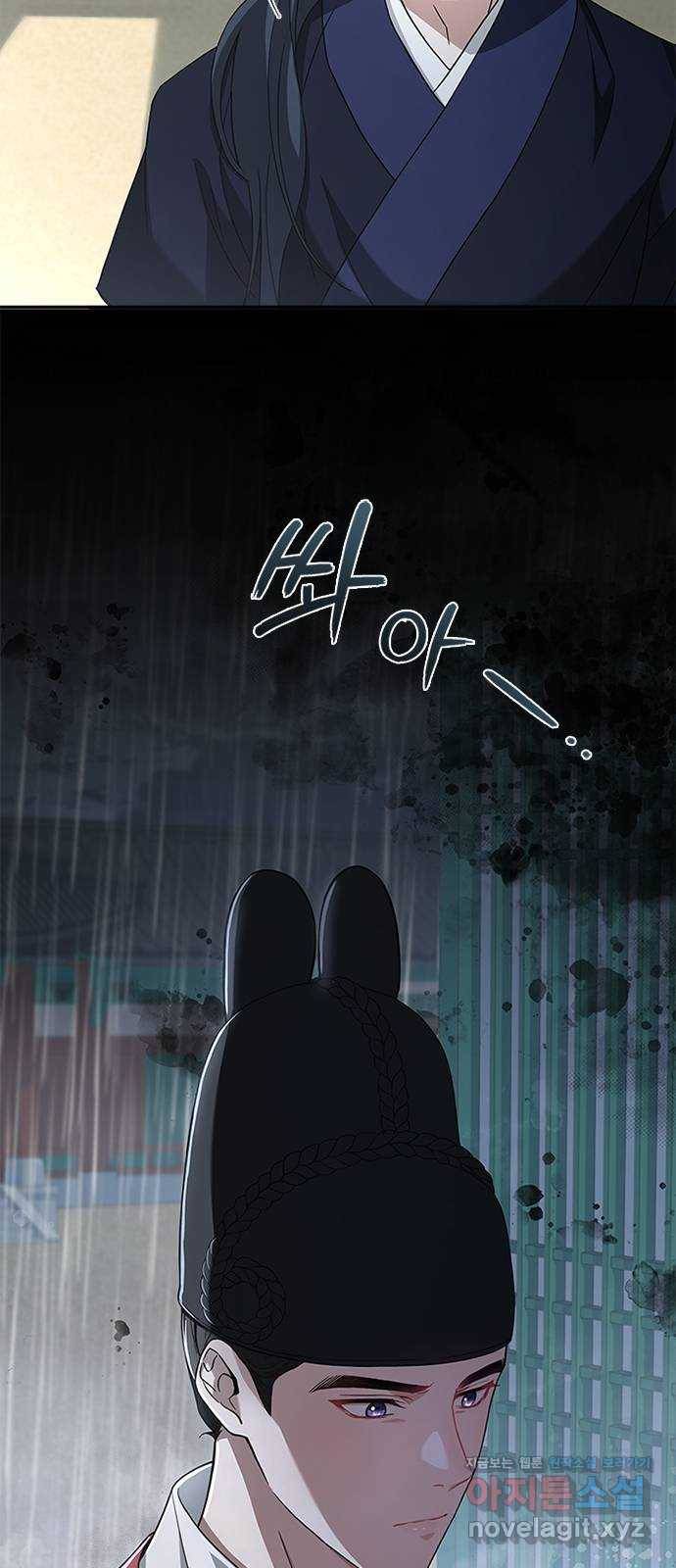 해시의 신루 22화 : 우연 70