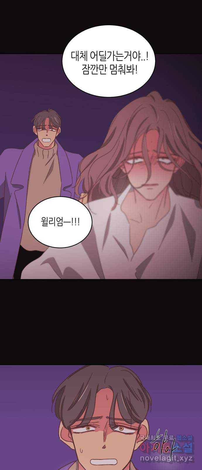 온실 속 화초 시즌2 11화 3