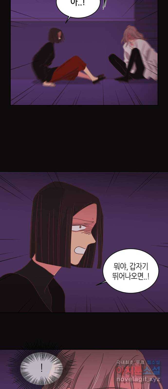 온실 속 화초 시즌2 11화 5
