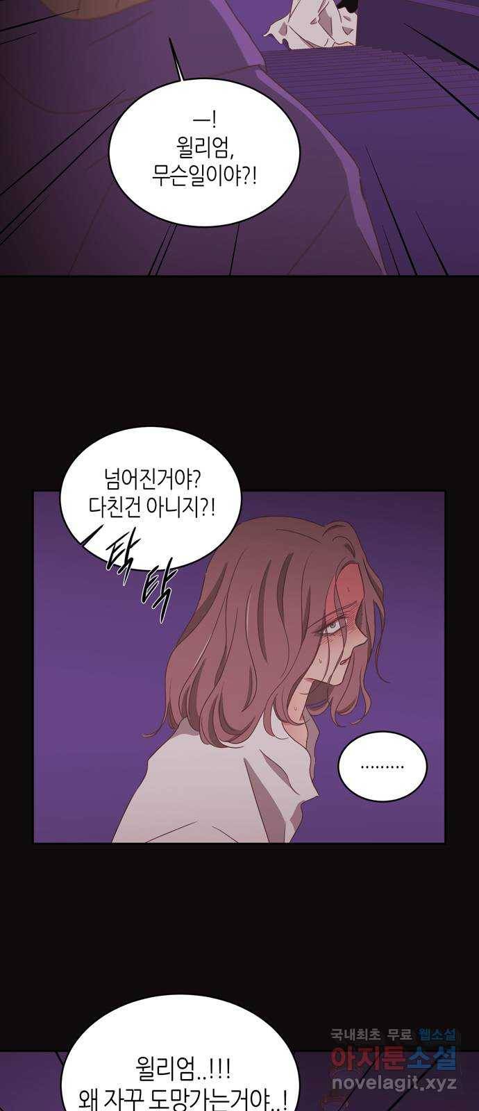 온실 속 화초 시즌2 11화 7
