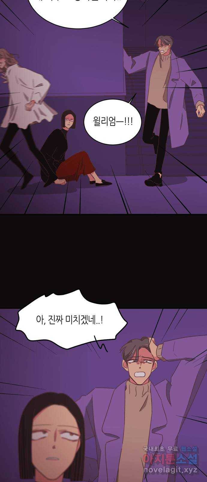 온실 속 화초 시즌2 11화 8