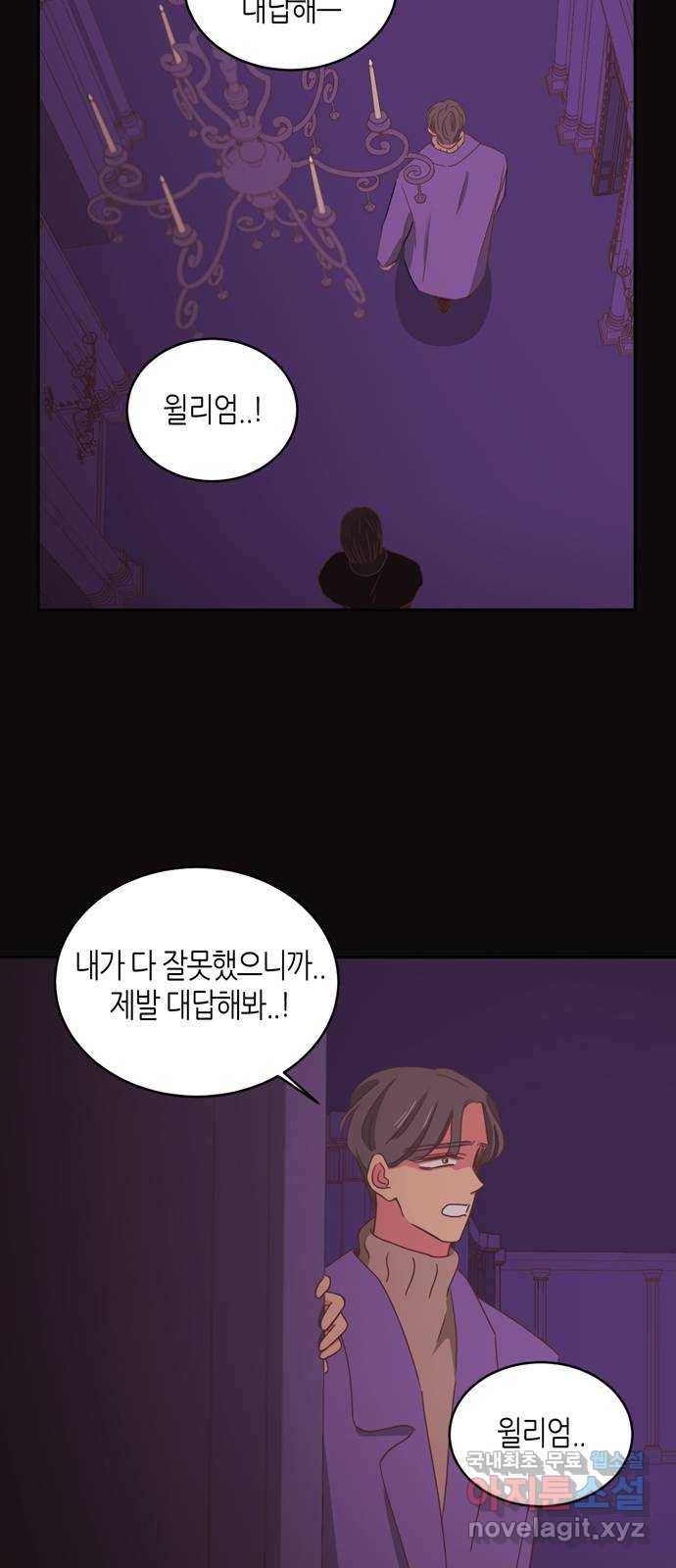 온실 속 화초 시즌2 11화 12