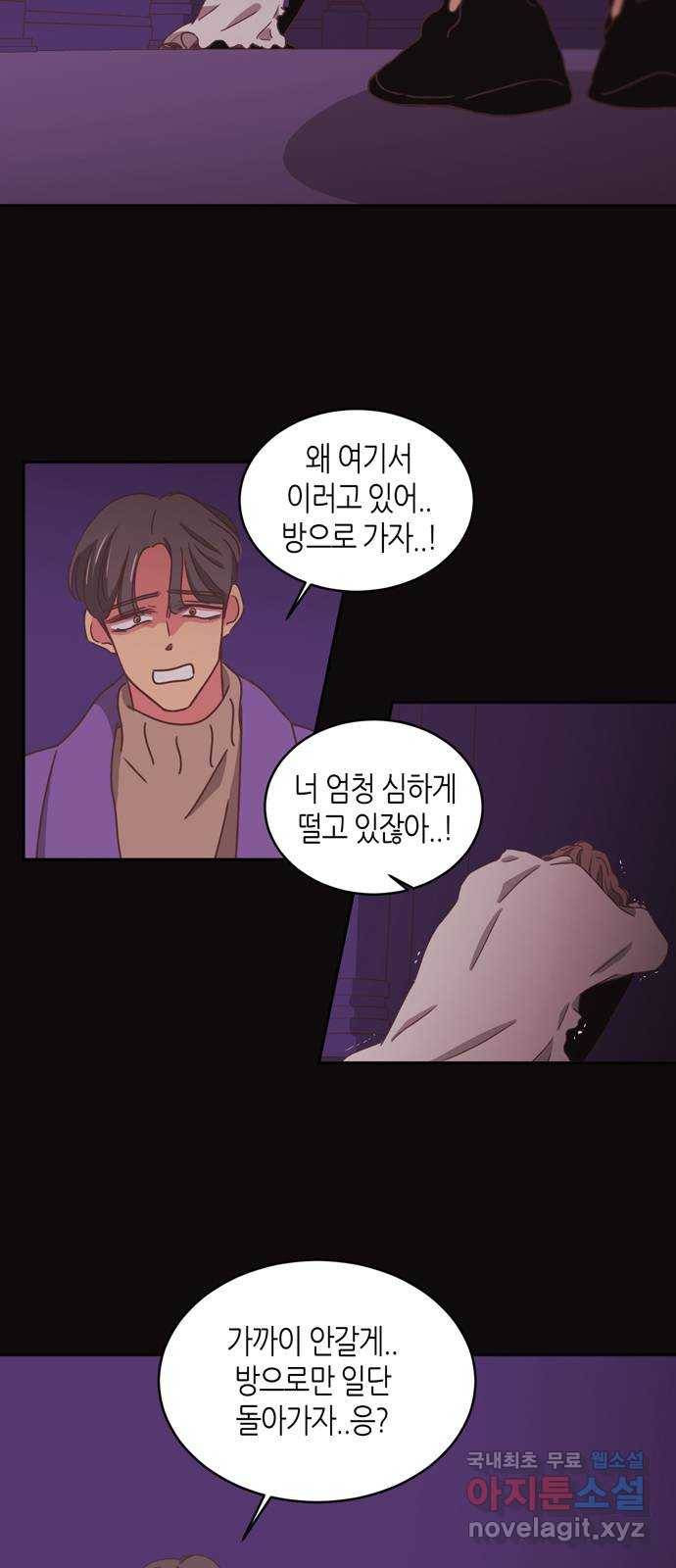 온실 속 화초 시즌2 11화 14