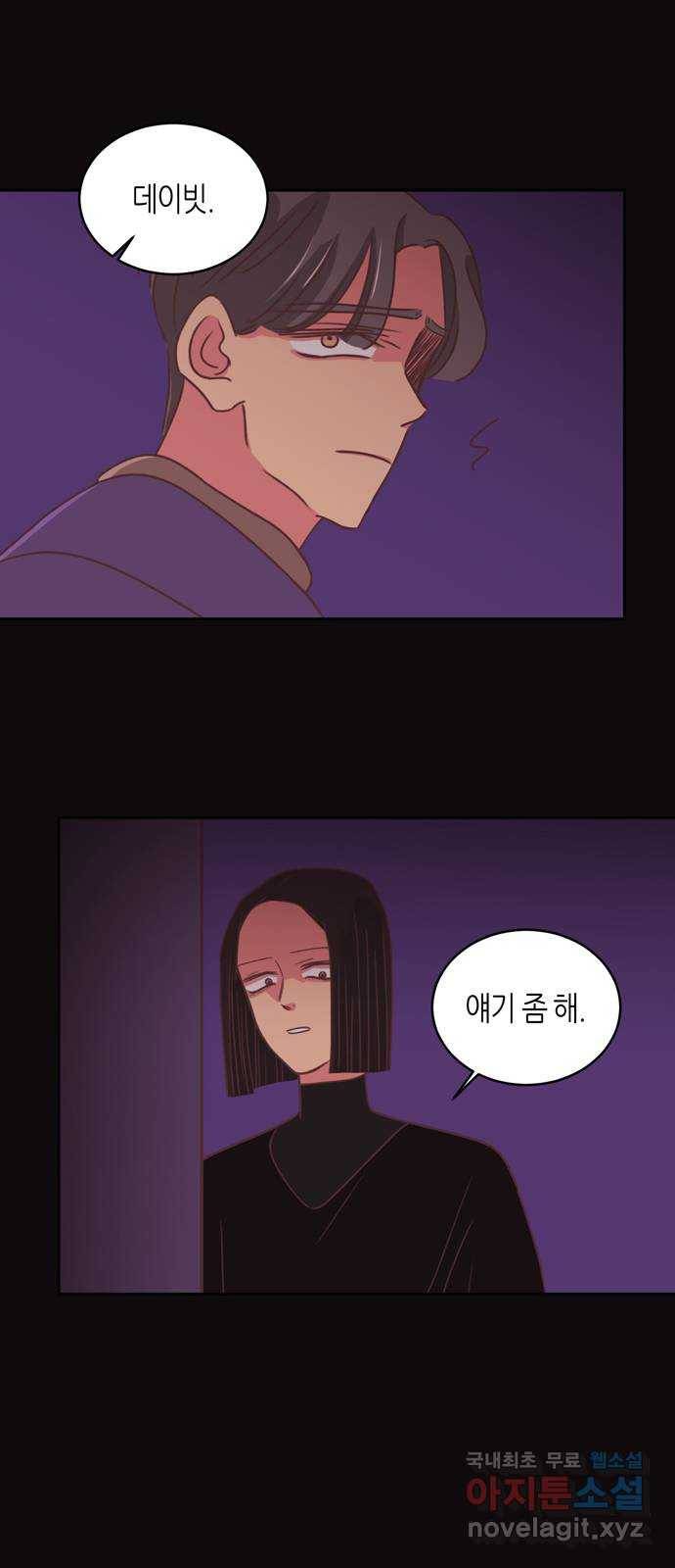 온실 속 화초 시즌2 11화 16